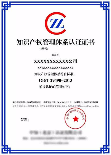 貫標證書